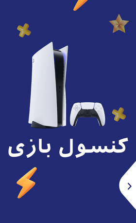 کنوسل بازی